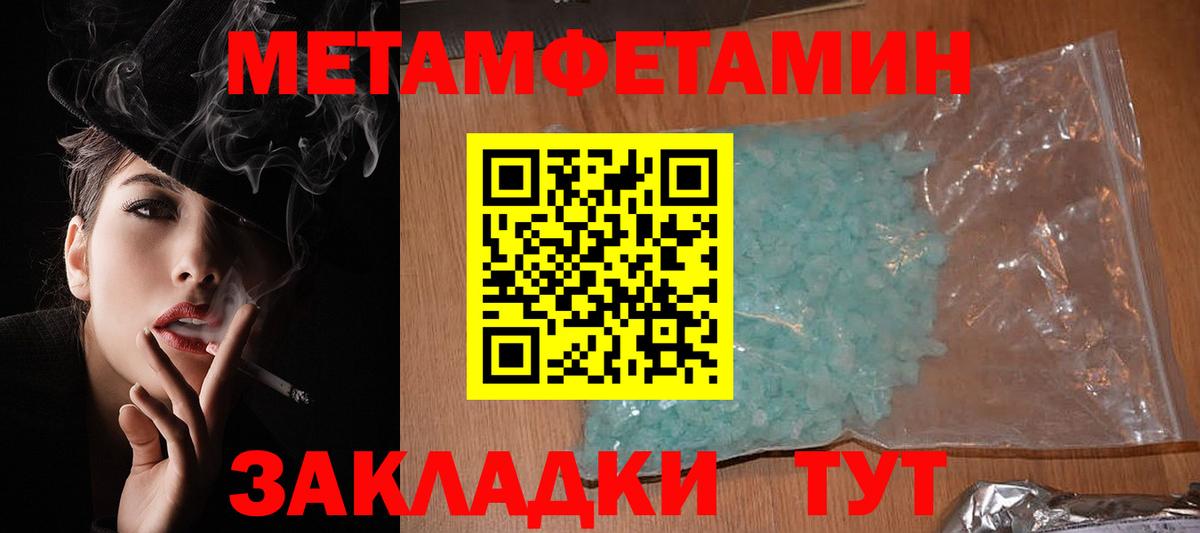Амфетамин Premium Ноябрьск