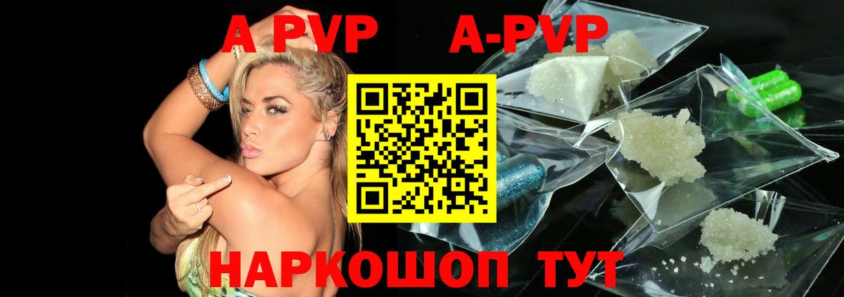 A PVP Crystall  APVP кристаллы  Вход с VPN  Ноябрьск  A PVP крисы CK 