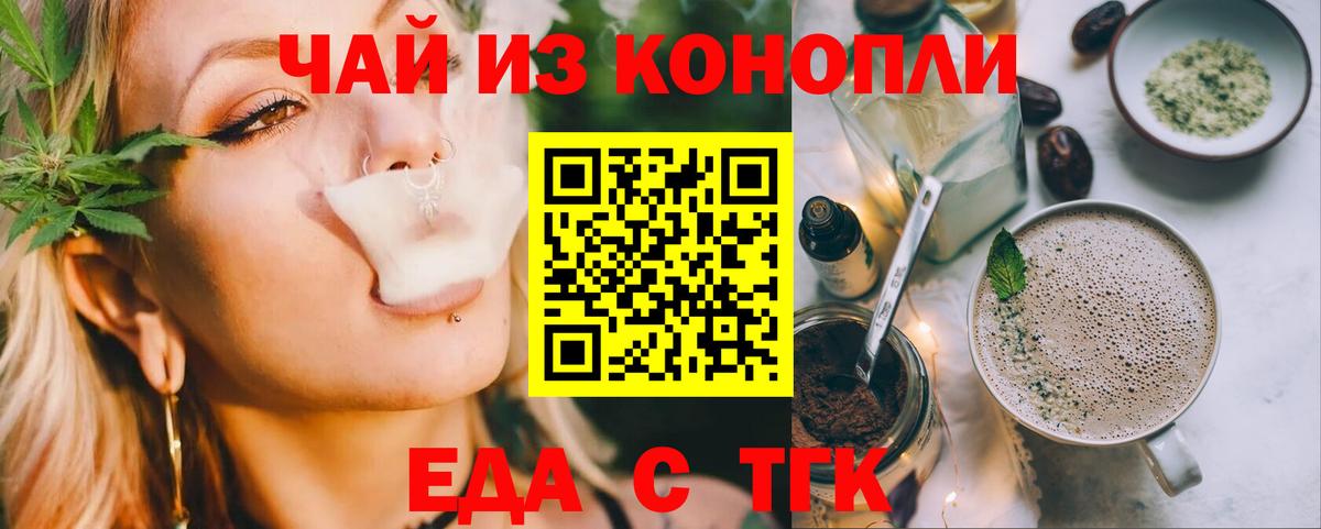 Ноябрьск  Canna-Cookies конопля  Вход с VPN 