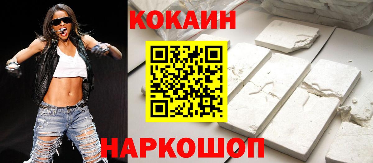 COCAIN Боливия Ноябрьск