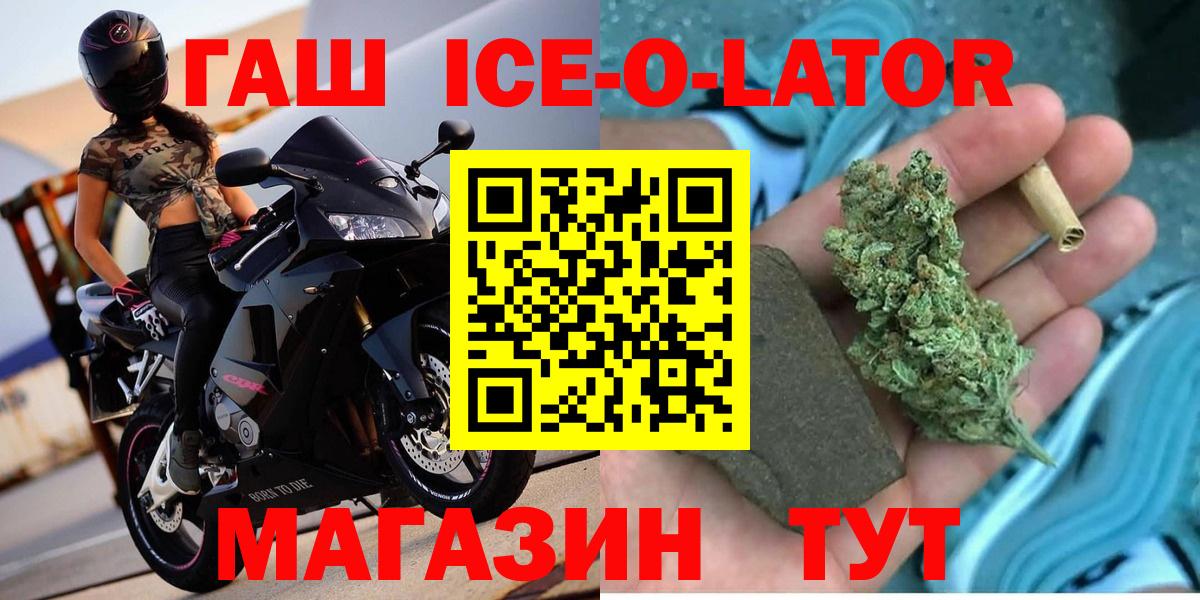 ГАШИШ убойный Ноябрьск