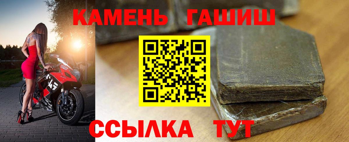 Ноябрьск  Гашиш  Вход с VPN  Гашиш гашик  ГАШИШ Изолятор 
