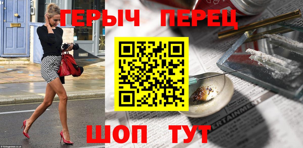 Героин гречка  Вход с VPN  Героин  Ноябрьск 
