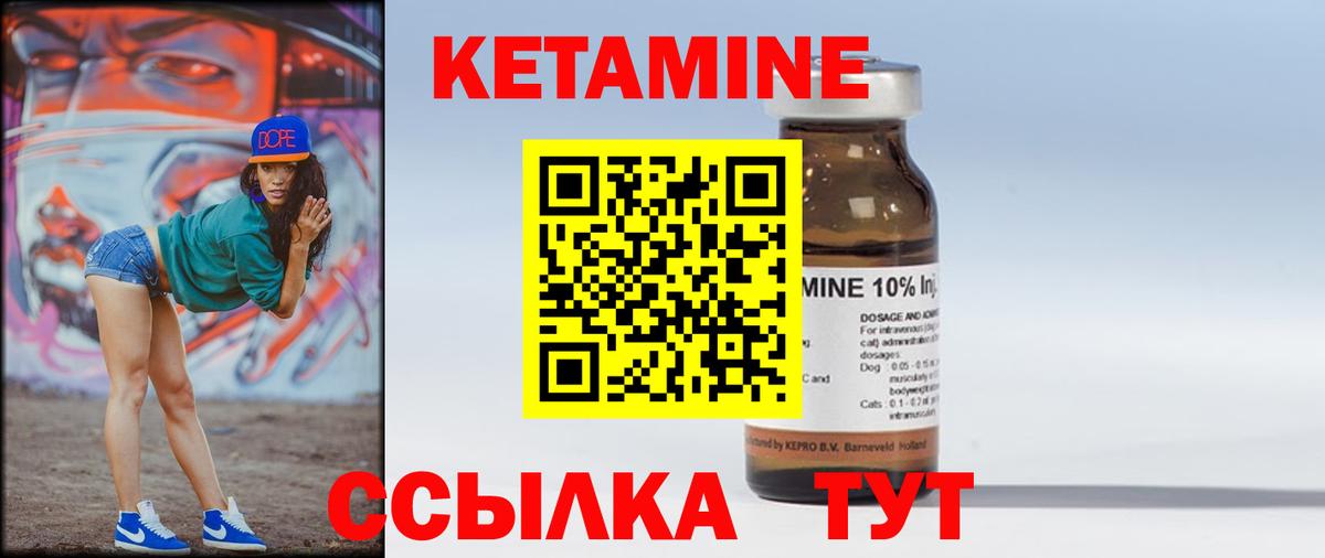 Кетамин VHQ  Вход с VPN  Ноябрьск 