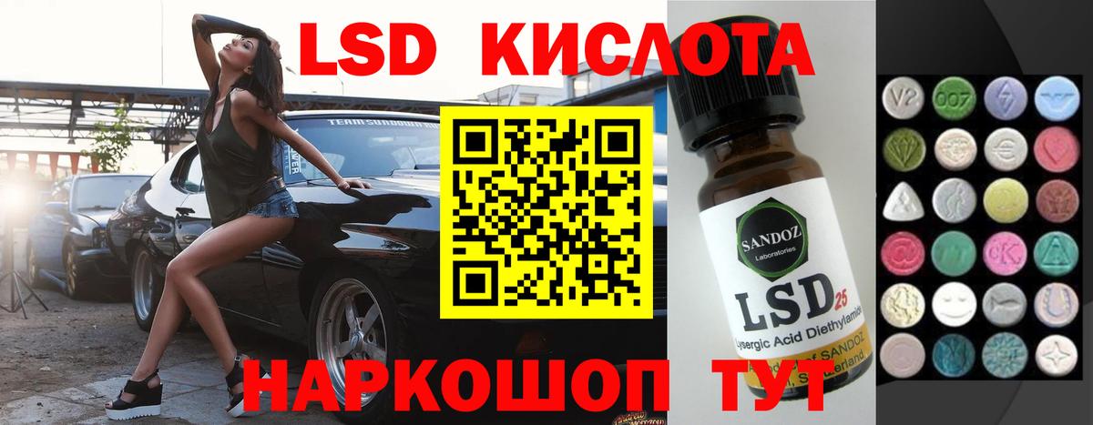 LSD-25 экстази кислота Ноябрьск