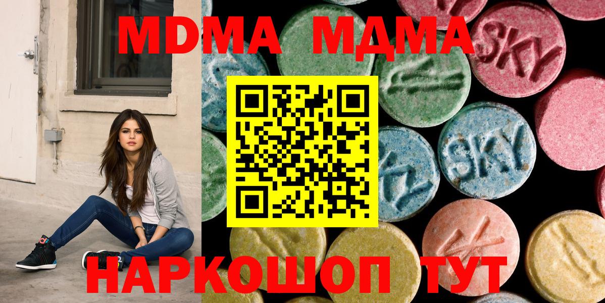 MDMA VHQ  МДМА кристаллы  МДМА  Ноябрьск  Вход с VPN 
