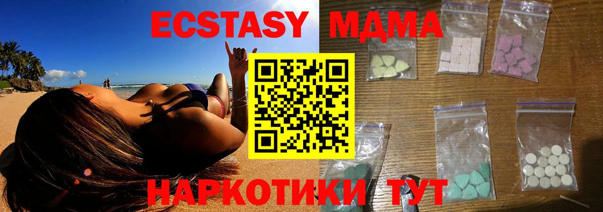 МДМА молли Ноябрьск