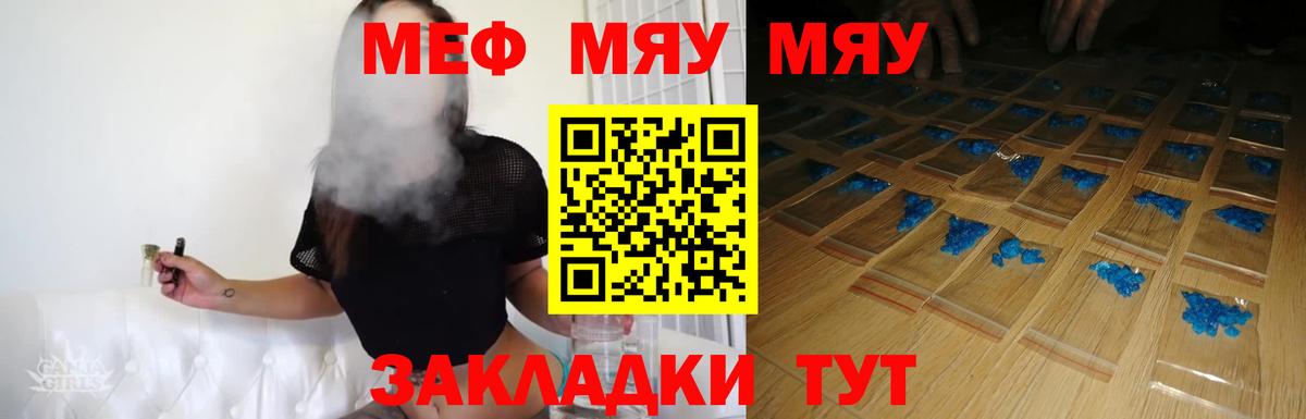 МЯУ-МЯУ 4 MMC  Вход с VPN  Мефедрон  Ноябрьск  МЕФ мяу мяу  Меф 