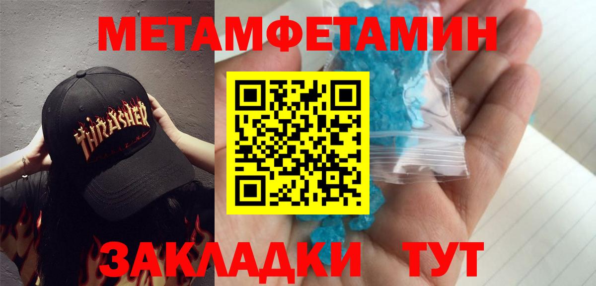 Ноябрьск  Первитин пудра  Вход с VPN 