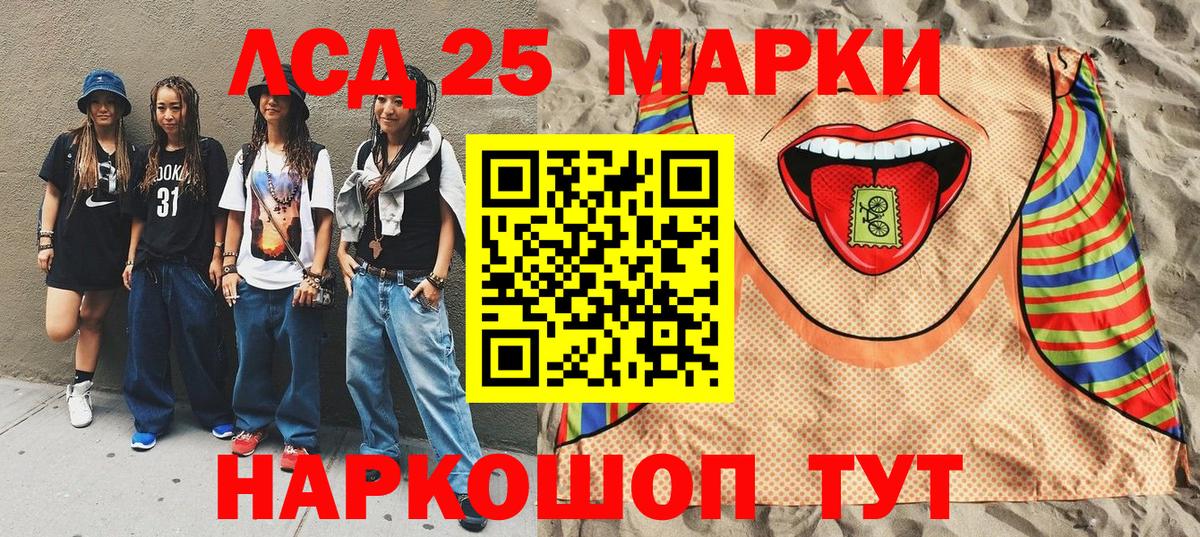 Марки 25I-NBOMe  Вход с VPN  Ноябрьск  Марки 25I-NBOMe 1,8мг 