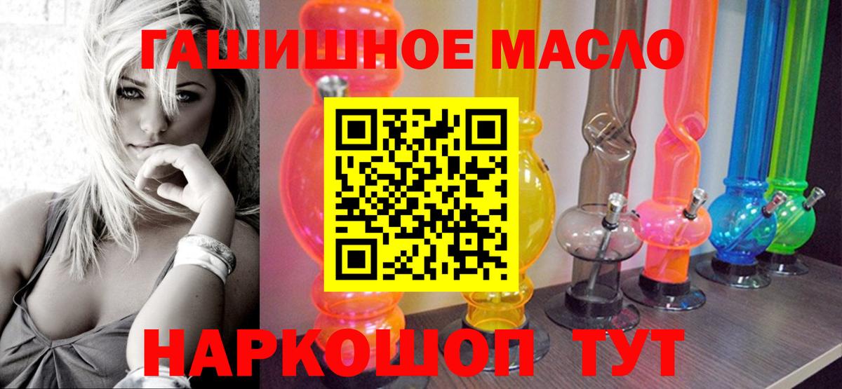 Дистиллят ТГК THC oil  Вход с VPN  Ноябрьск 